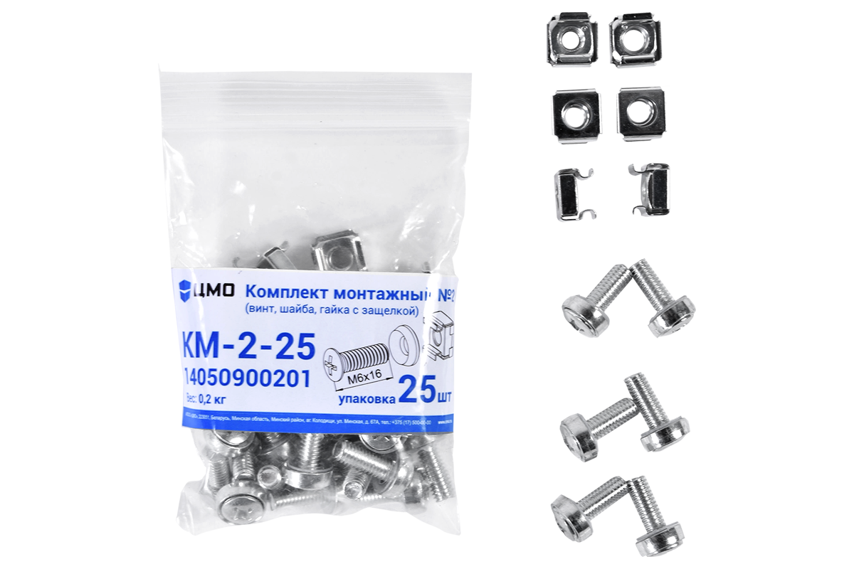  Комплект монтажный № 2 (винт, шайба, гайка с защелкой), упаковка 25 шт. от ЦМО