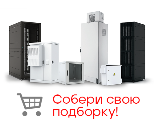 «Корзина» – новый функционал для формирования подборок продукции