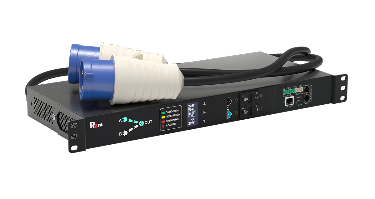 Гор блок розеток Rem-4MC с АВР, монит, измер, 1×32A, авт, 8C39L, 19'', 2 шнура 1,8 м IEC309