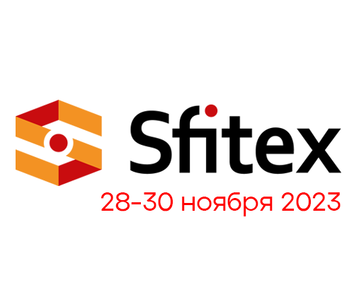 REMER на выставке Sfitex 28–30 ноября 2023 года в Санкт-Петербурге