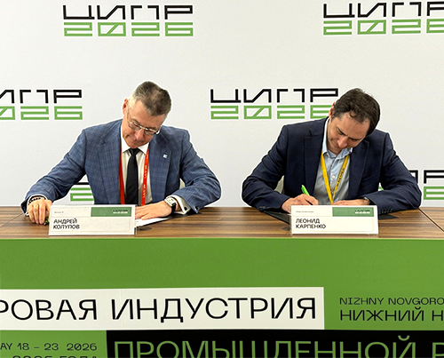 ЦИПР 2026: «REMER автоматизация» и «Контроль ИТ» подписали соглашение о намерениях в сфере сотрудничества
