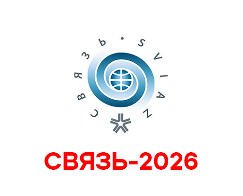 REMER на выставке Связь в Москве 7-10 апреля 2026 года