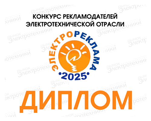 Производственная группа REMER заняла призовое место в номинации «Видеореклама»