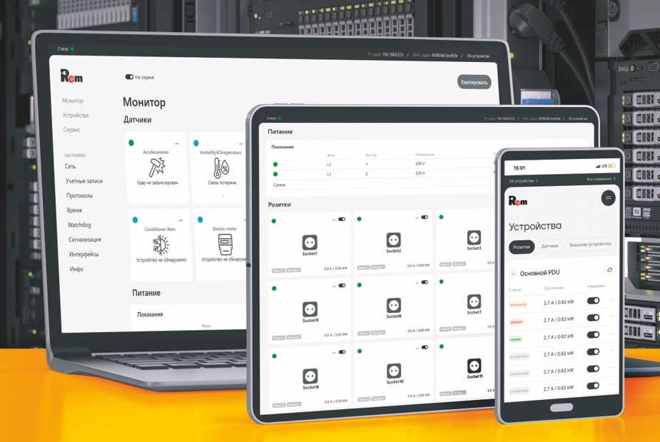 Веб-интерфейс
