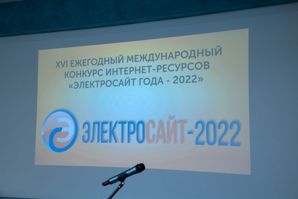 elektrosayt_2022_-8914.jpg