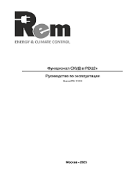 Руководство по эксплуатацииg