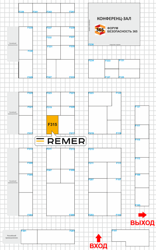 REMER на выставке Sfitex 28–30 ноября 2023