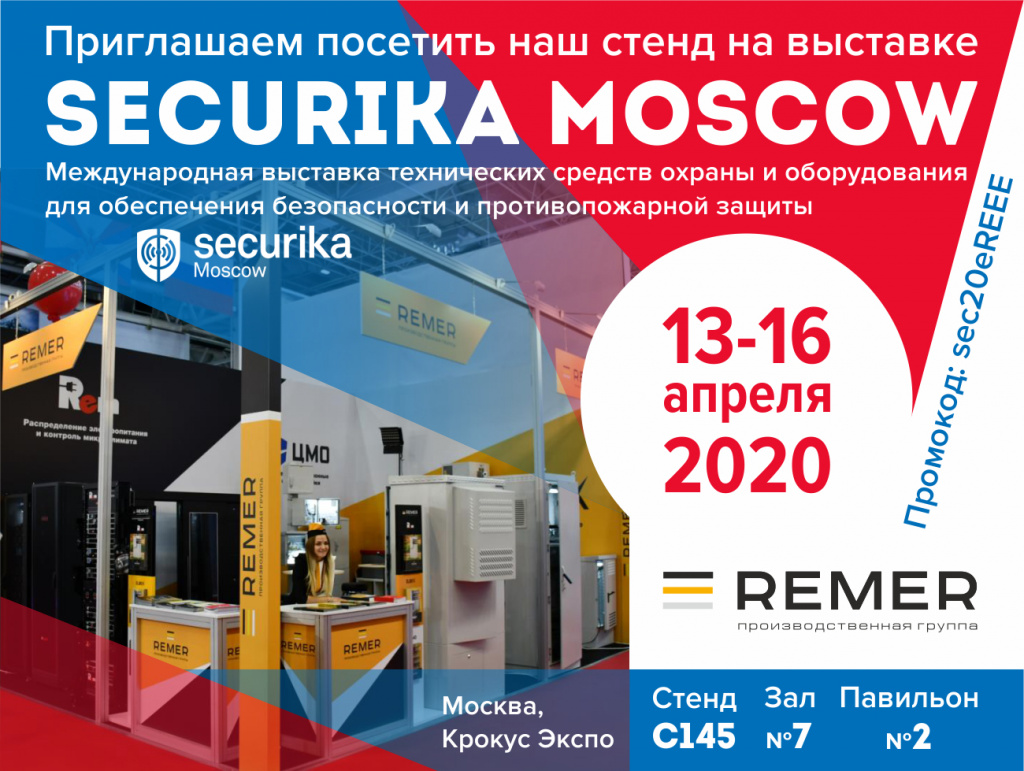 Securika Moscow 2020.jpg