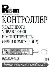 Паспорт