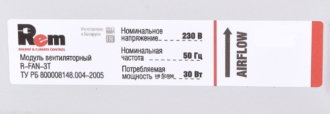 R fan 3t модуль вентиляторный 3 вентилятора с терморегулятором для установки в крышу дно шкафа