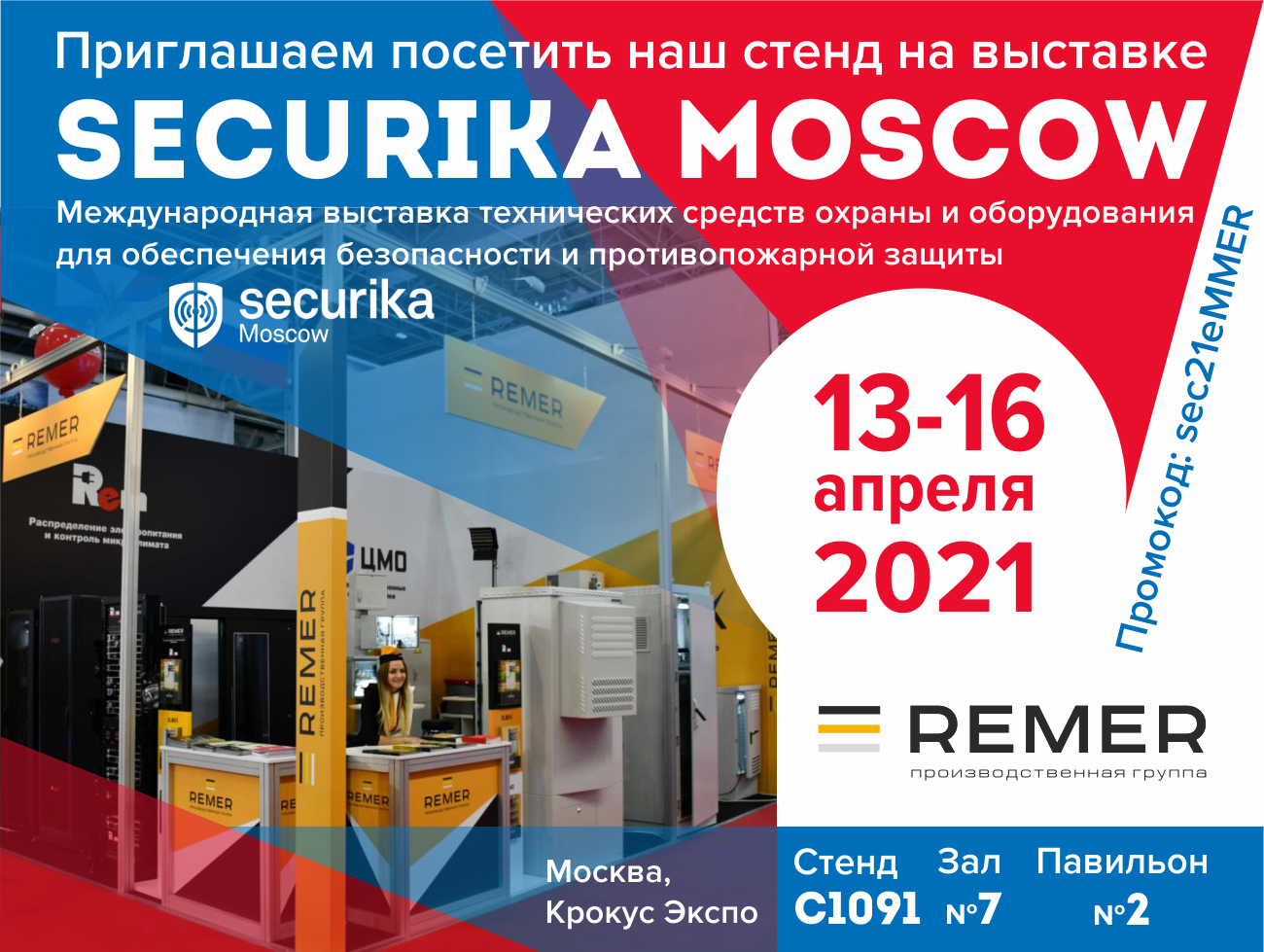 Securika Moscow 2021.jpg