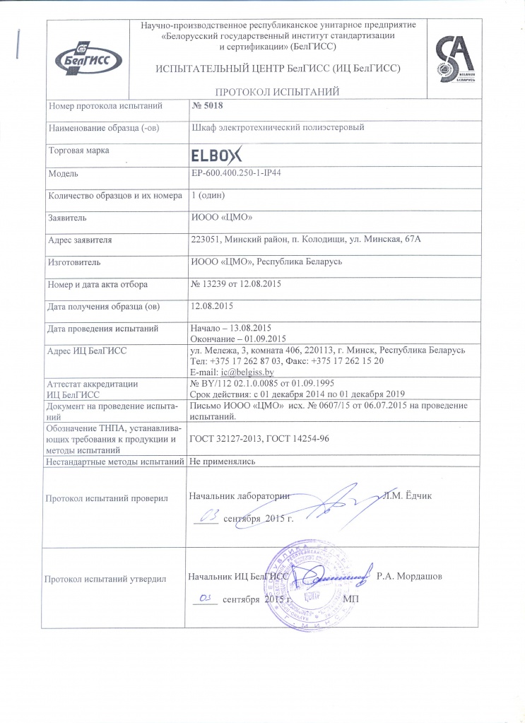 Протокол N5018 EP_Страница_01.jpg Протокол N5018 EP_Страница_01.jpg