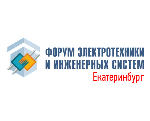 REMER на Форуме ЭТМ в Екатеринбурге 4 апреля 2024 года